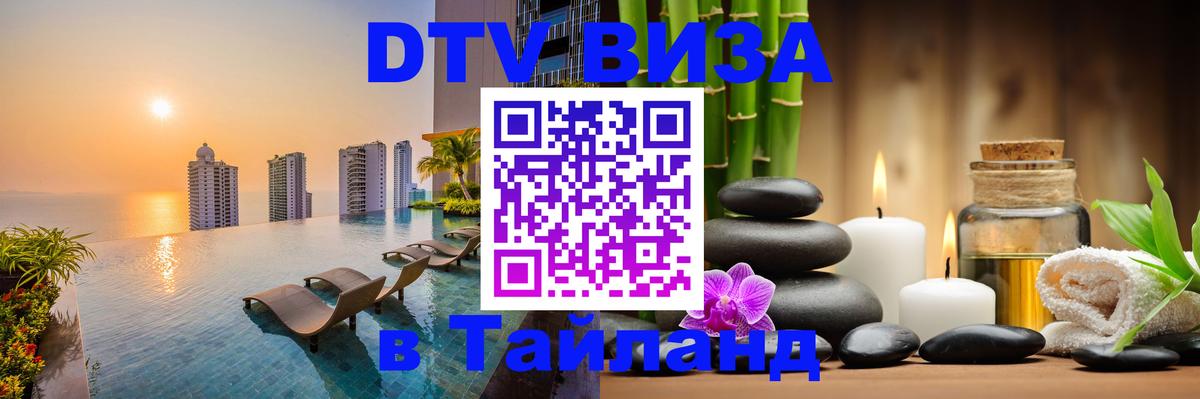 Оформление DTV визы под ключ: стоимость и тарифы, только загранпаспорт - 